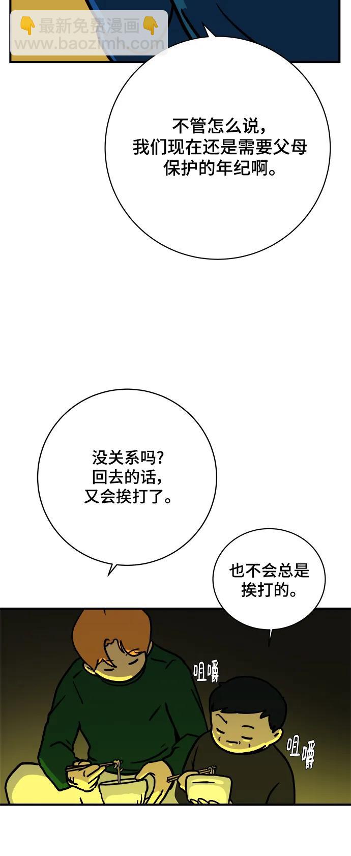 [第111话] 思考未来的人们（2）35