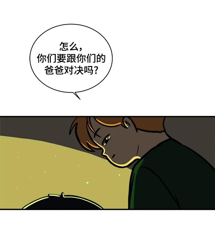 [第111话] 思考未来的人们（2）36