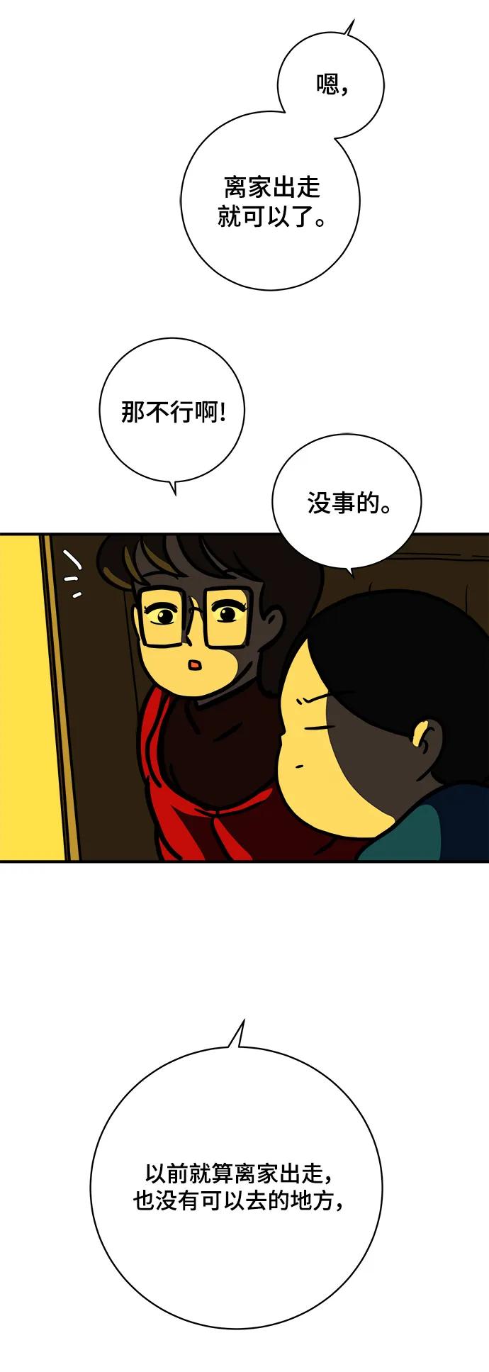[第111话] 思考未来的人们（2）38