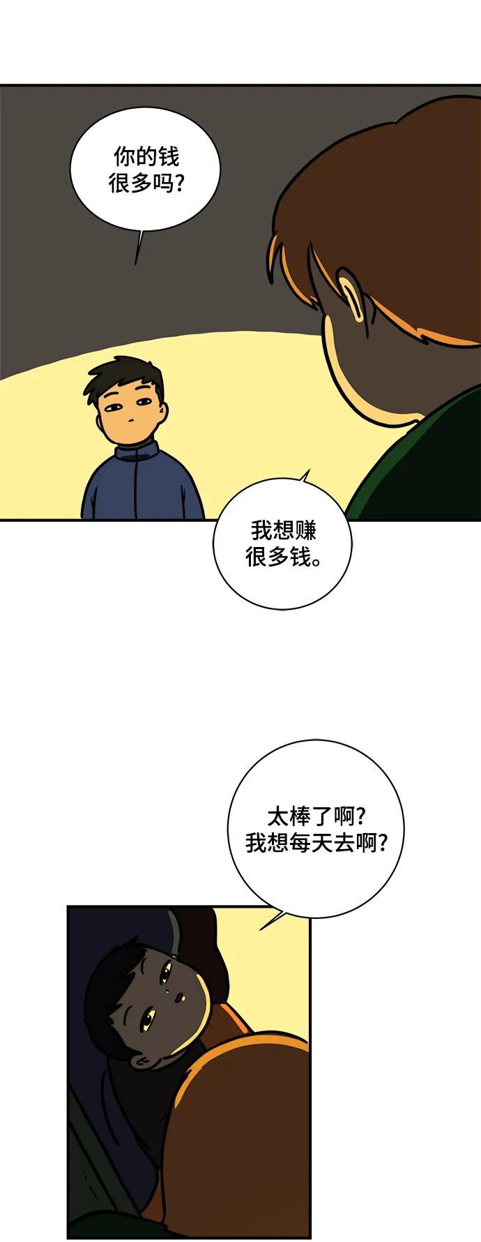 [第111话] 思考未来的人们（2）42