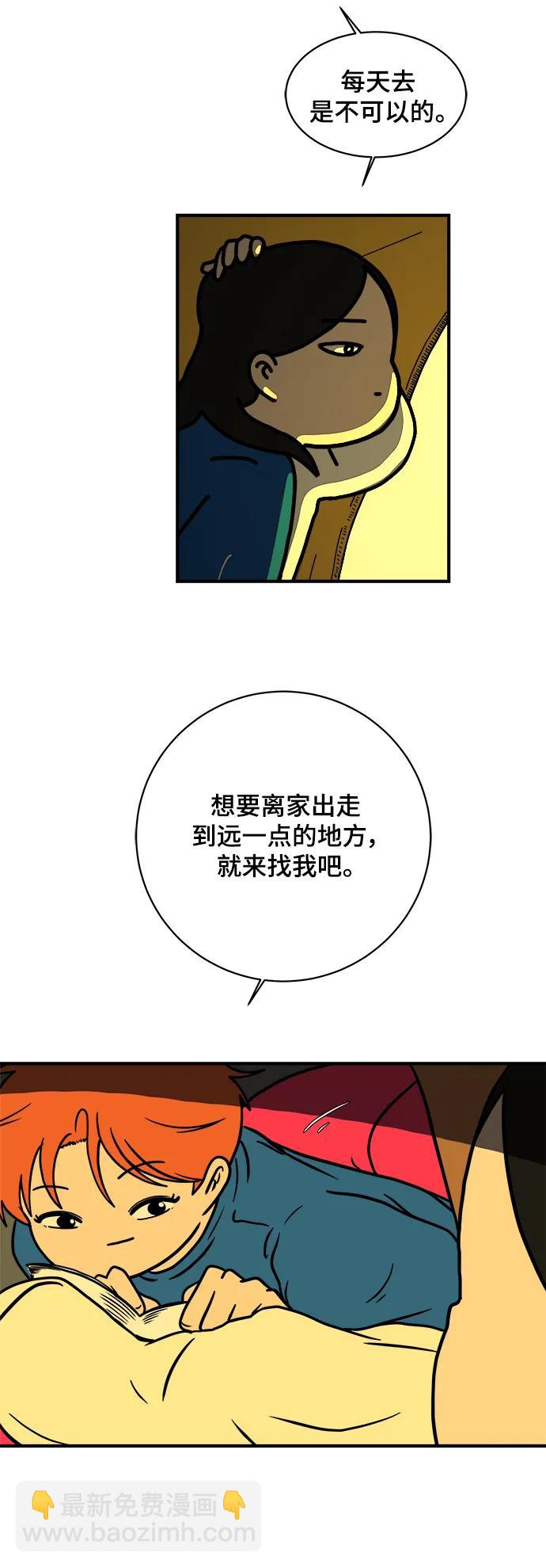 [第111话] 思考未来的人们（2）43