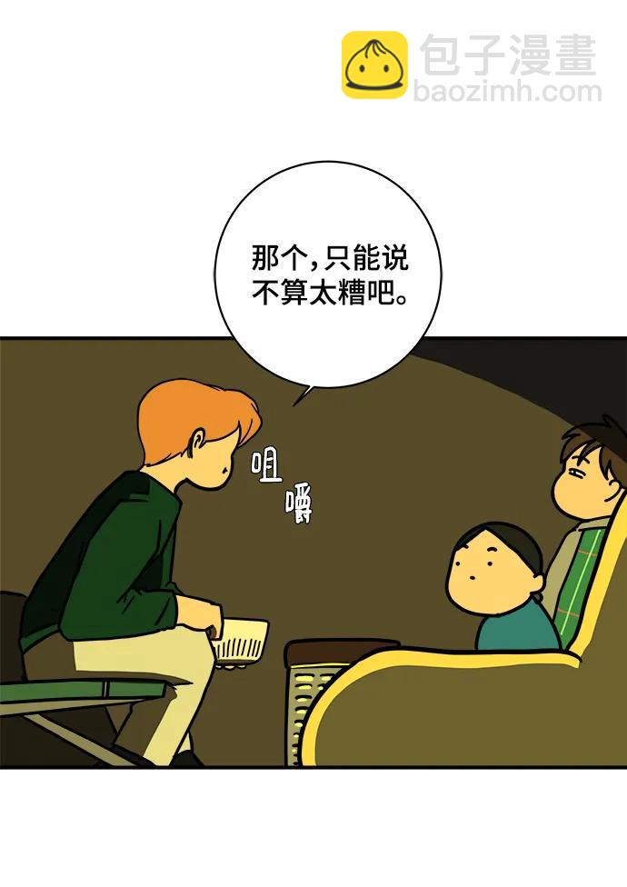 [第111话] 思考未来的人们（2）47