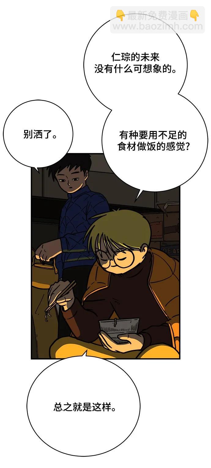 [第111话] 思考未来的人们（2）5
