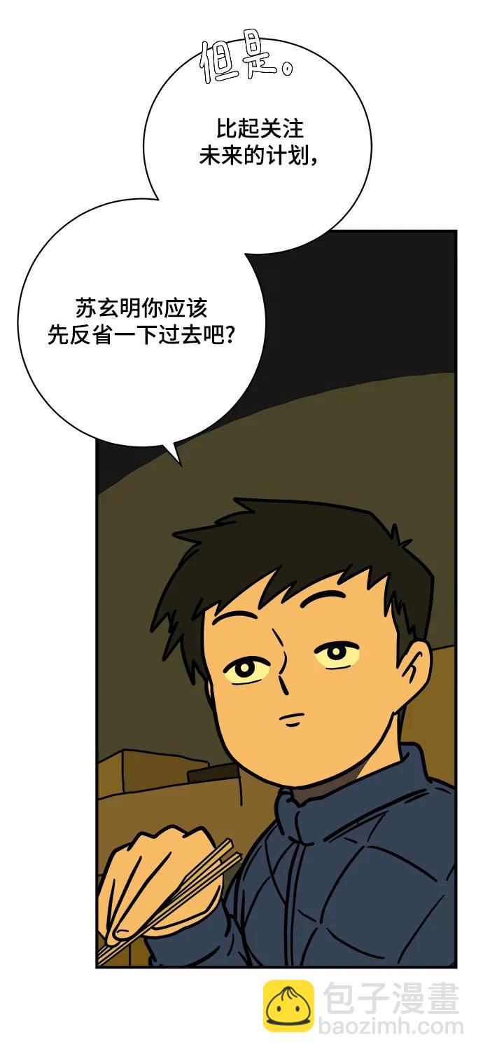[第111话] 思考未来的人们（2）52