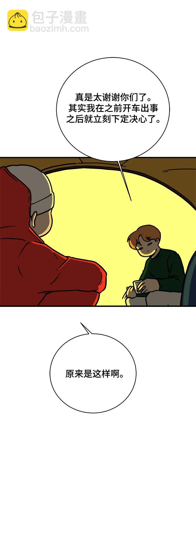[第111话] 思考未来的人们（2）55