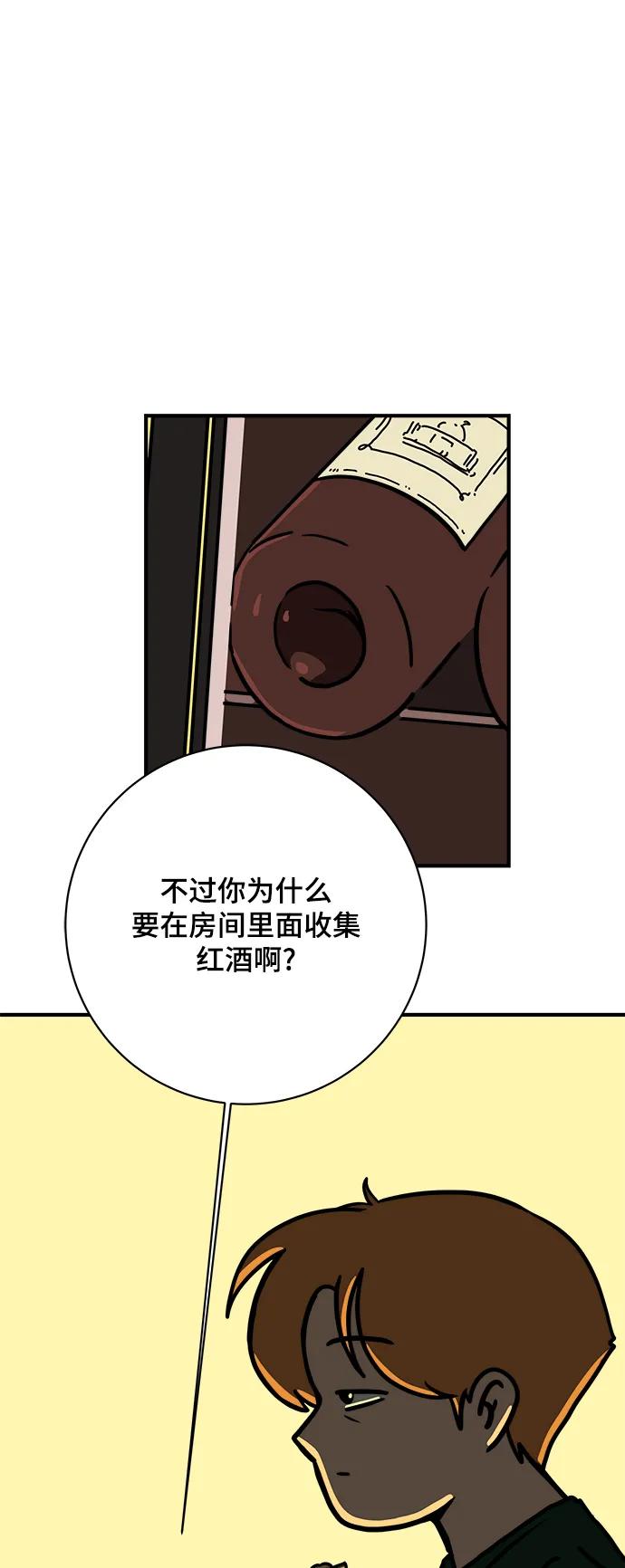 [第111话] 思考未来的人们（2）56