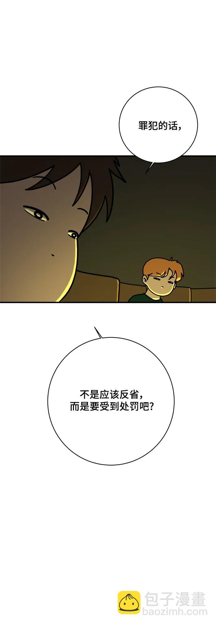 [第111话] 思考未来的人们（2）59