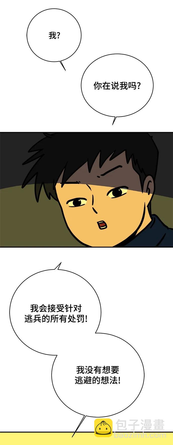 [第111话] 思考未来的人们（2）61