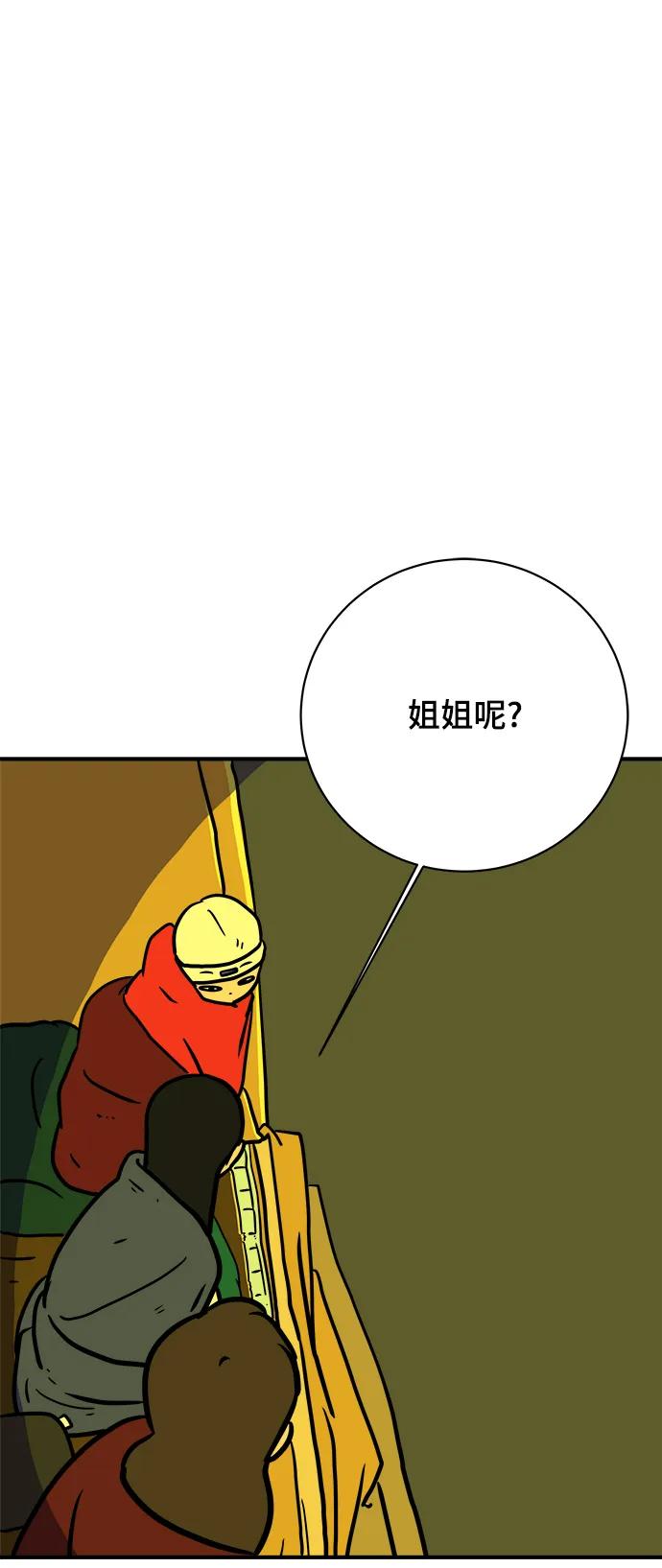 [第111话] 思考未来的人们（2）64