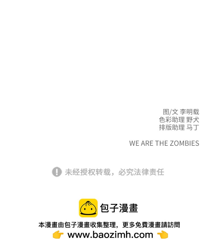 [第111话] 思考未来的人们（2）76