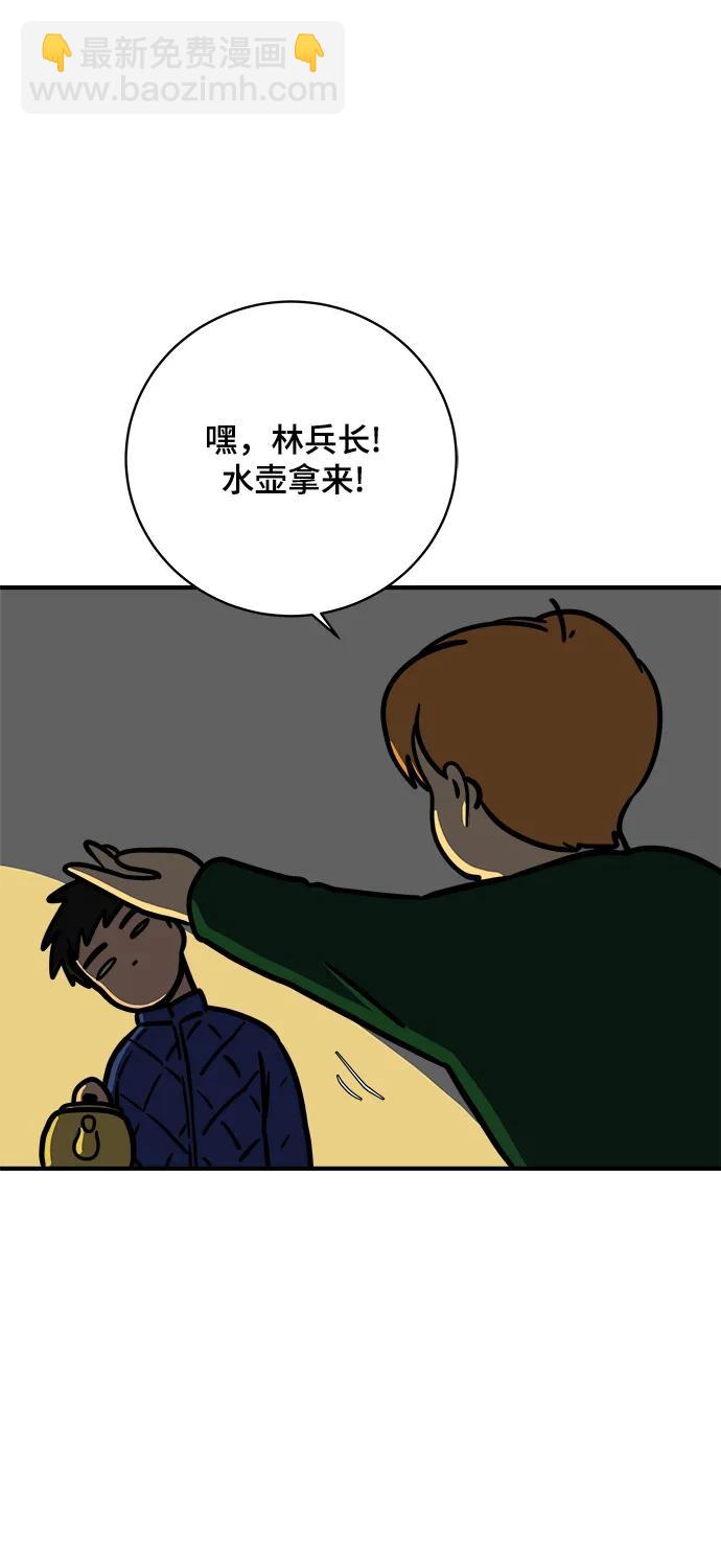 [第111话] 思考未来的人们（2）9