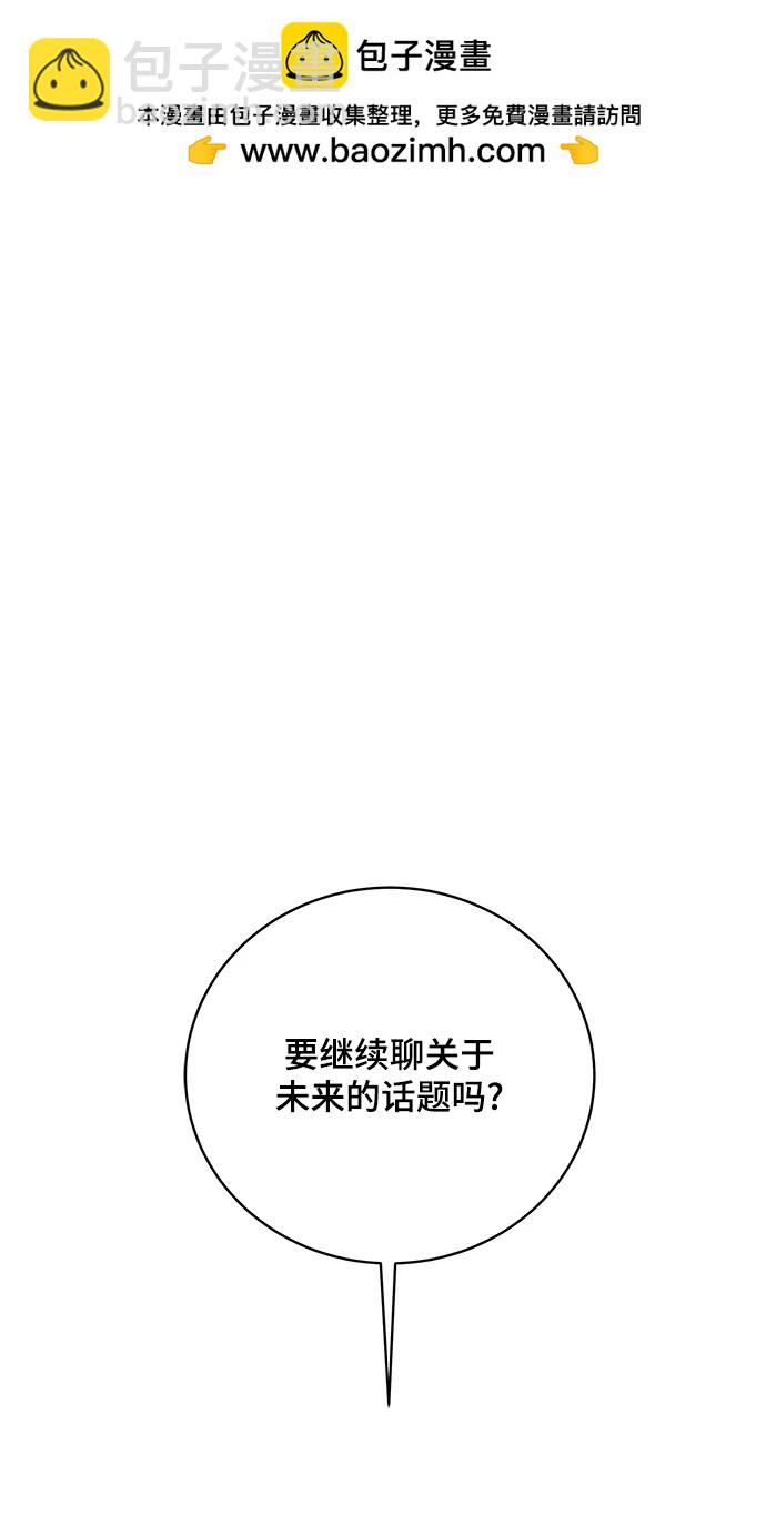 [第112话] 思考未来的人们（3）1