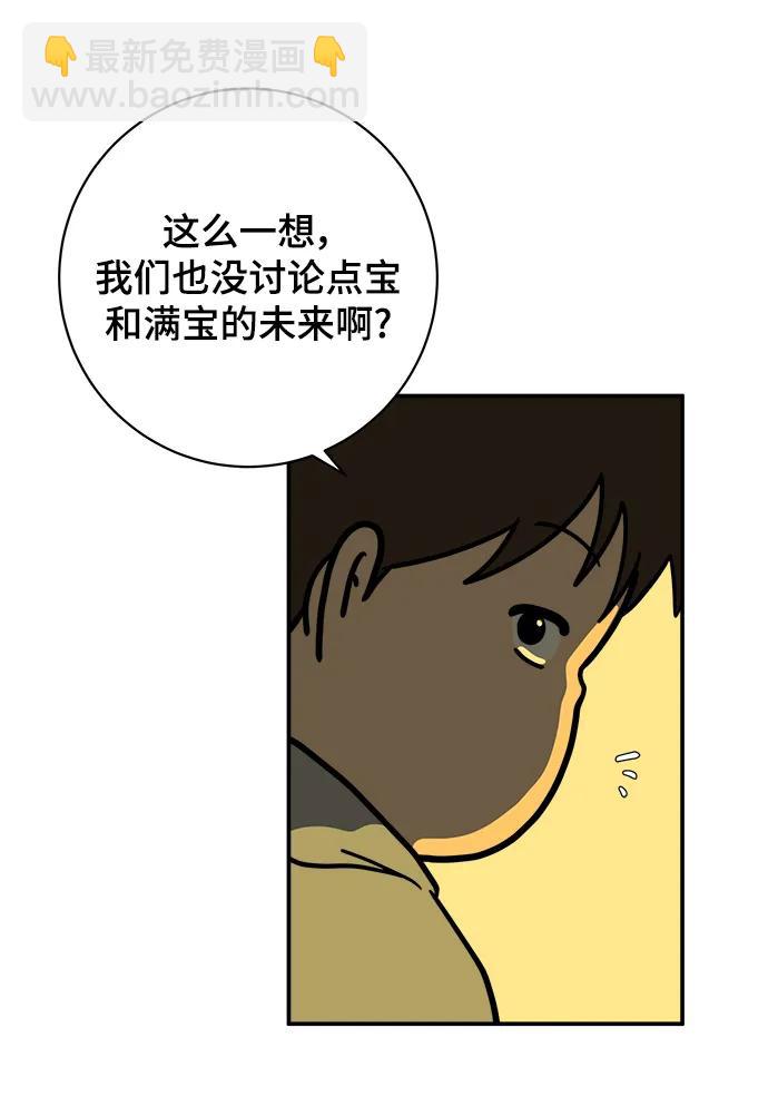 [第112话] 思考未来的人们（3）11