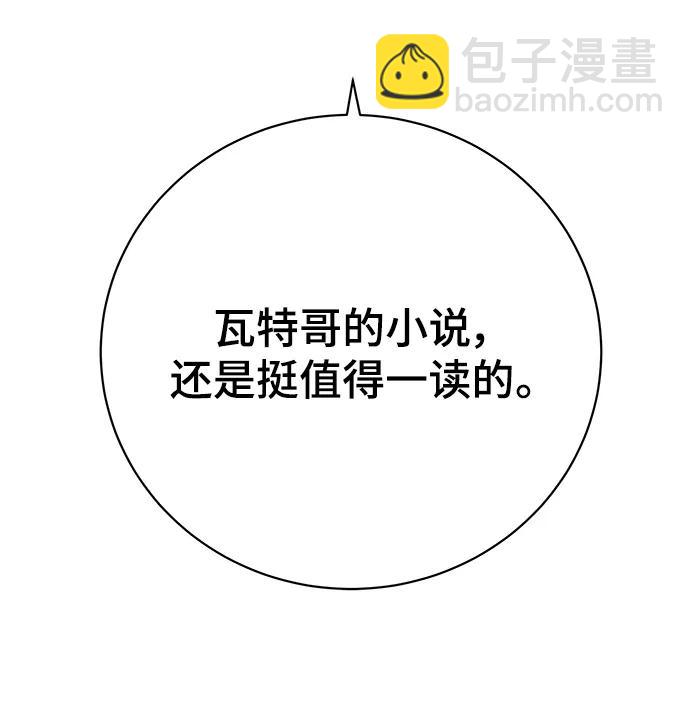[第112话] 思考未来的人们（3）22