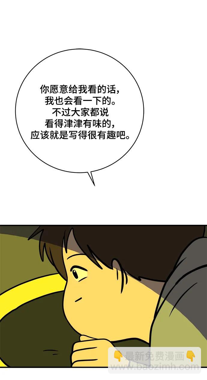 [第112话] 思考未来的人们（3）41