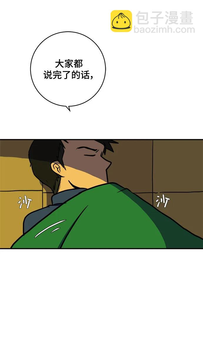 [第112话] 思考未来的人们（3）45
