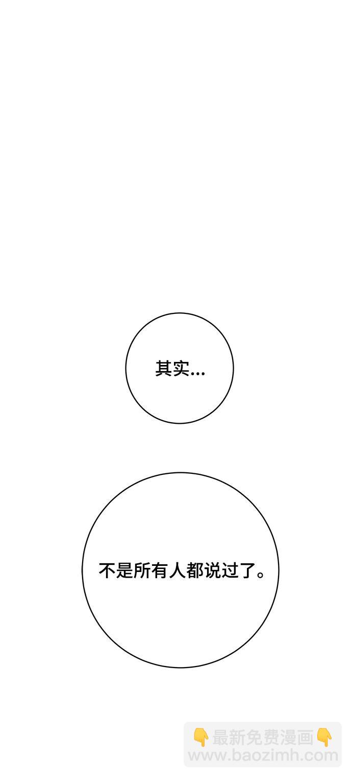 [第112话] 思考未来的人们（3）48