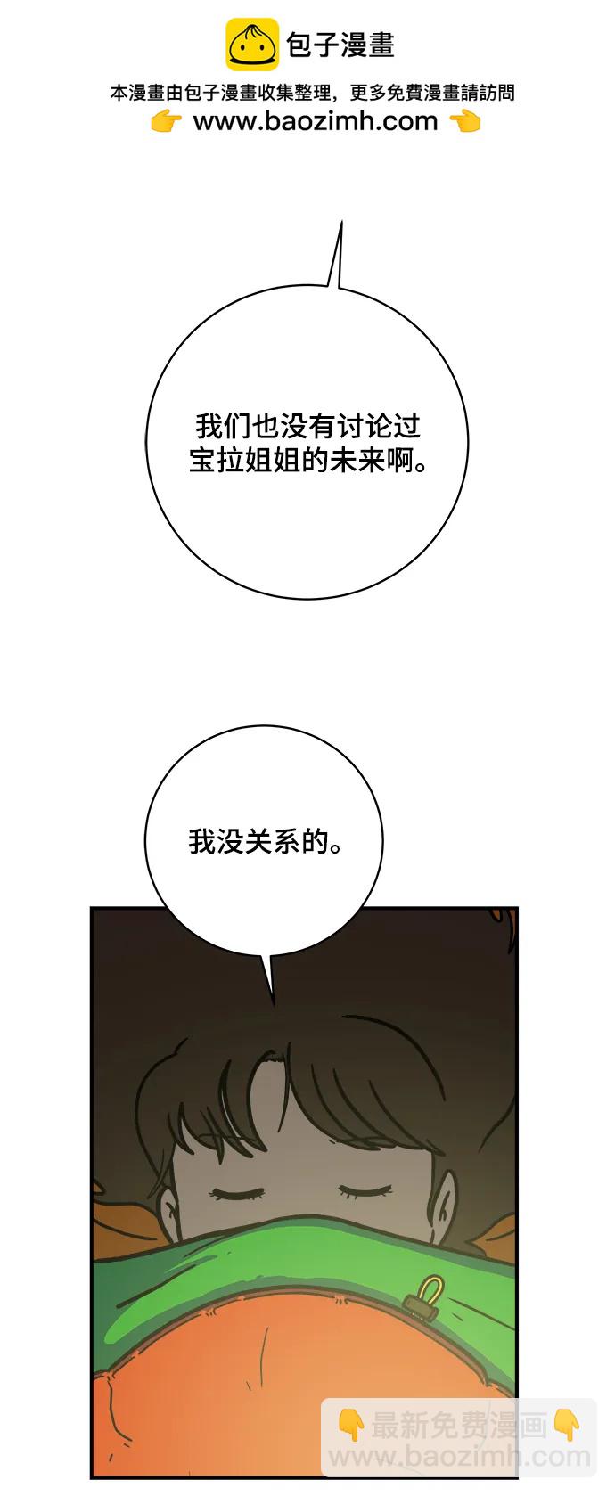 [第112话] 思考未来的人们（3）6