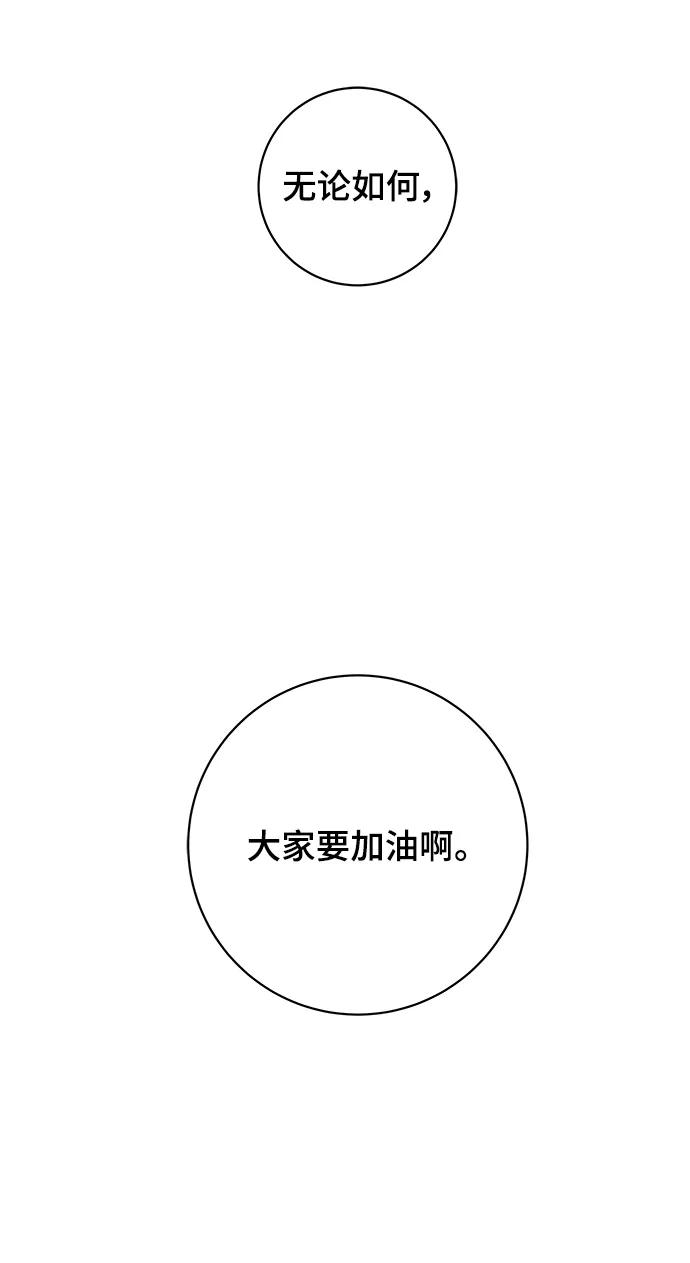 [第112话] 思考未来的人们（3）77
