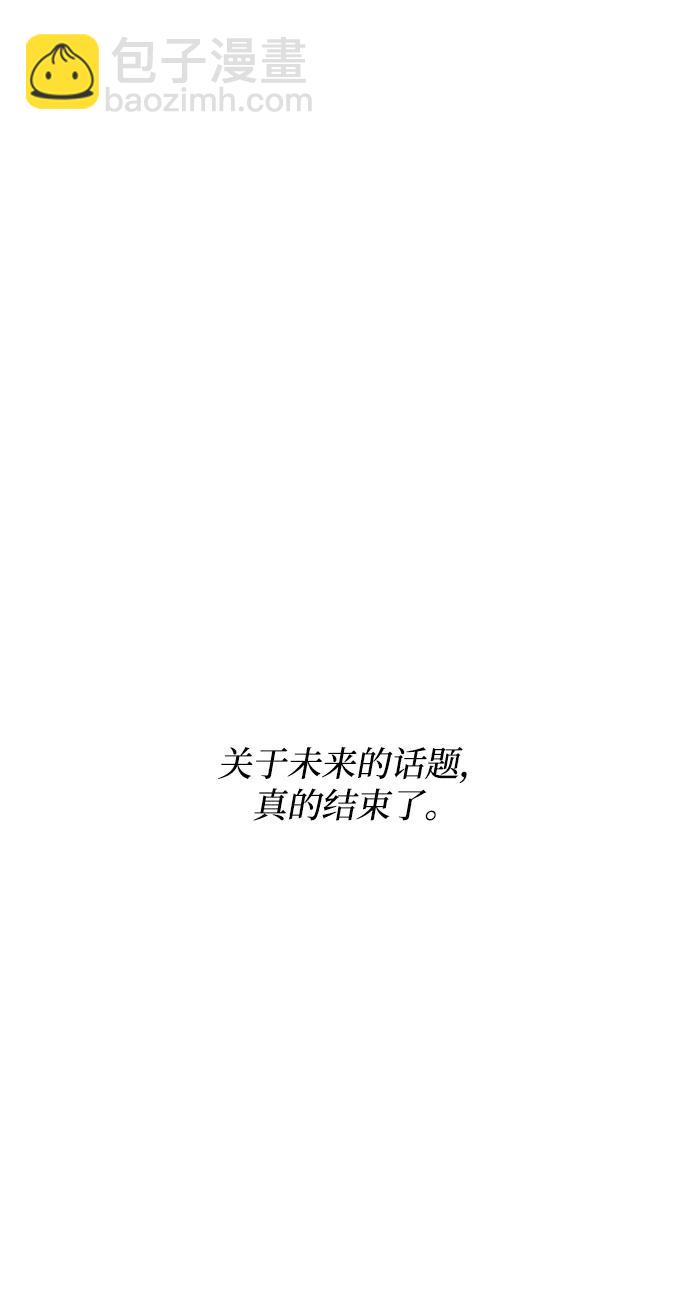[第112话] 思考未来的人们（3）80