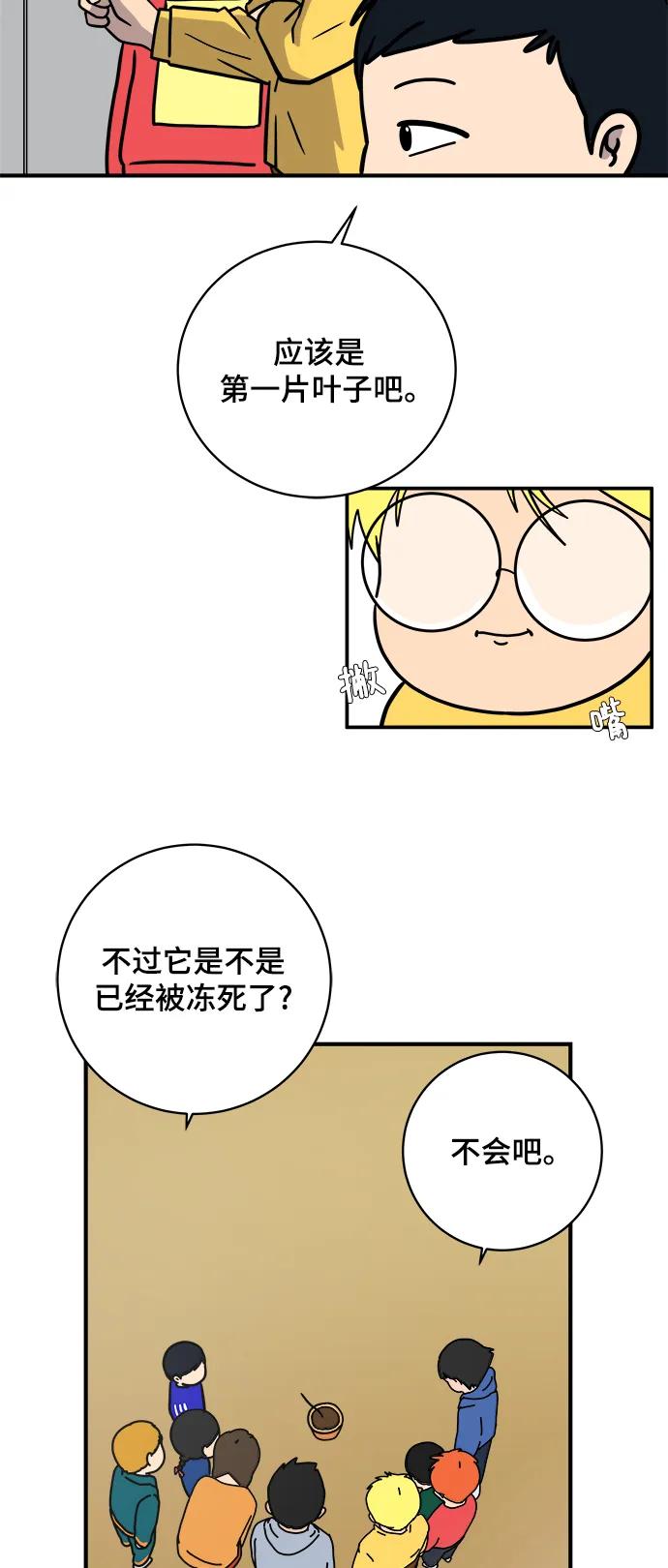 [第113话] 最后一片叶子10