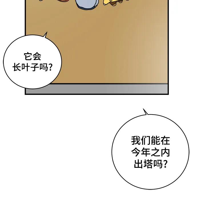 [第113话] 最后一片叶子11