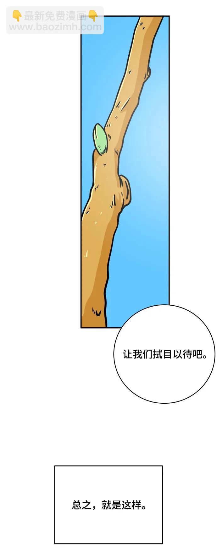 [第113话] 最后一片叶子12