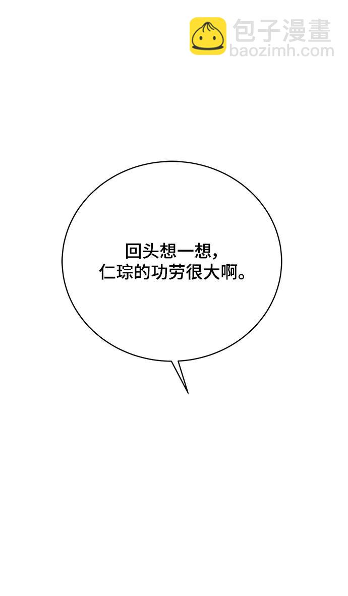 [第113话] 最后一片叶子14