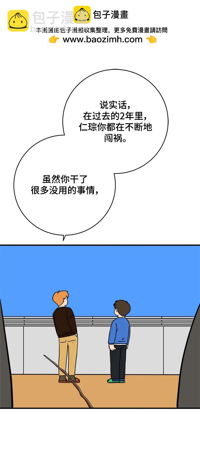 [第113话] 最后一片叶子20