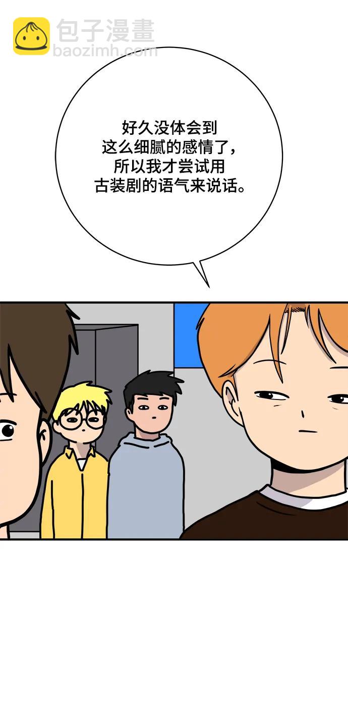 [第113话] 最后一片叶子24