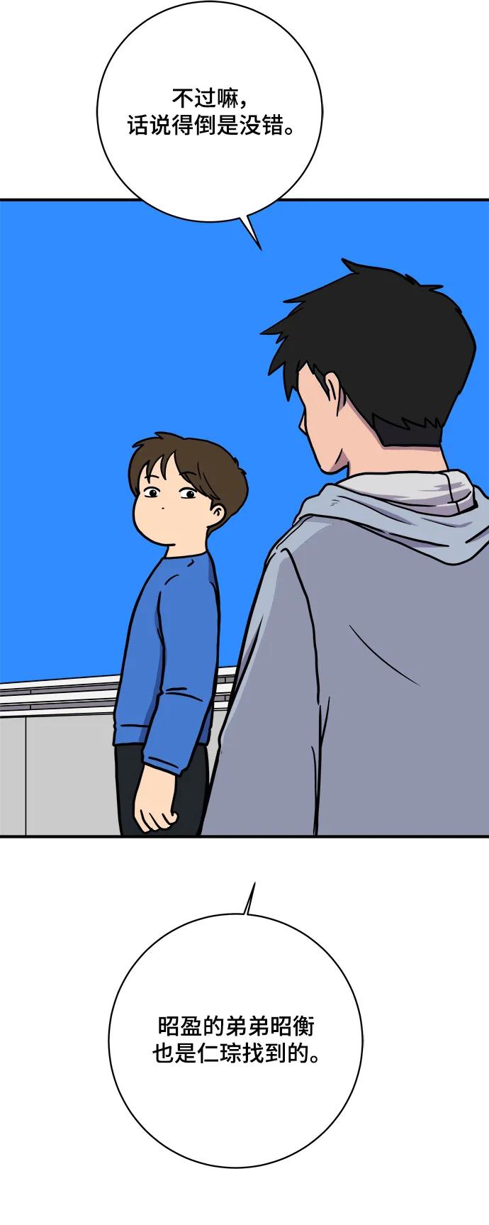 [第113话] 最后一片叶子25