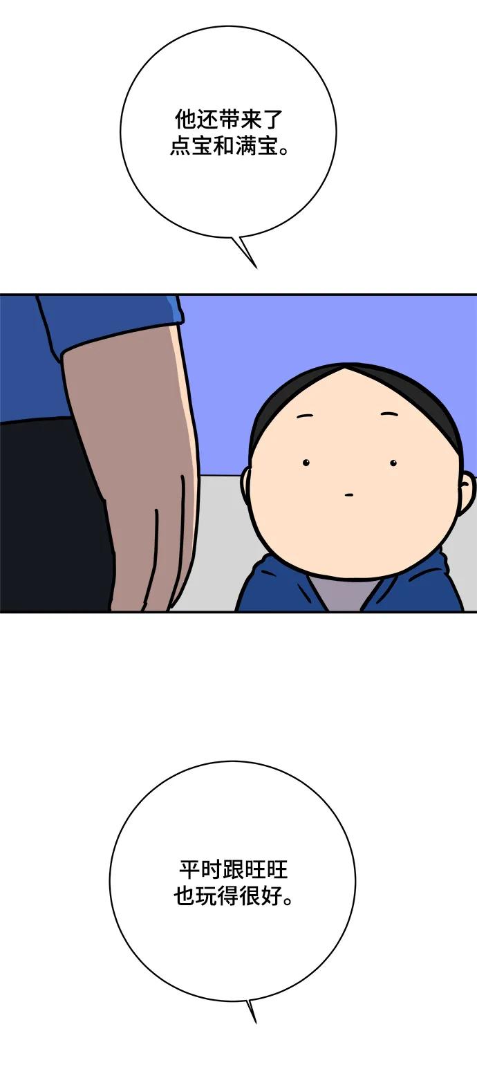 [第113话] 最后一片叶子27