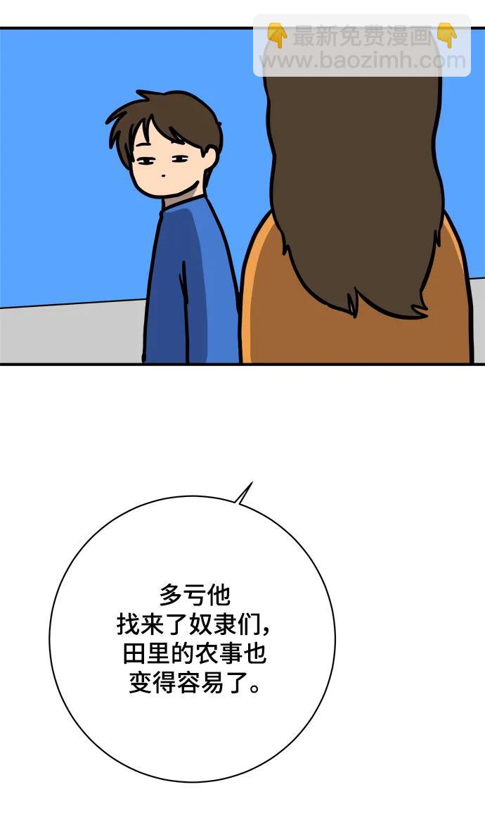 [第113话] 最后一片叶子28