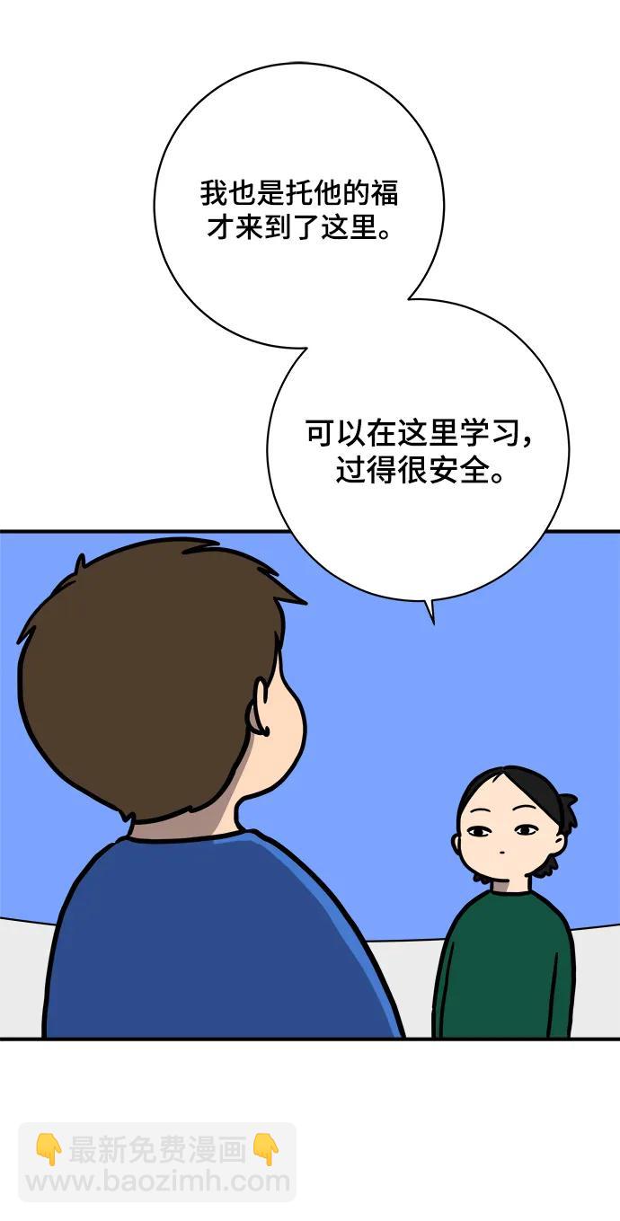 [第113话] 最后一片叶子30
