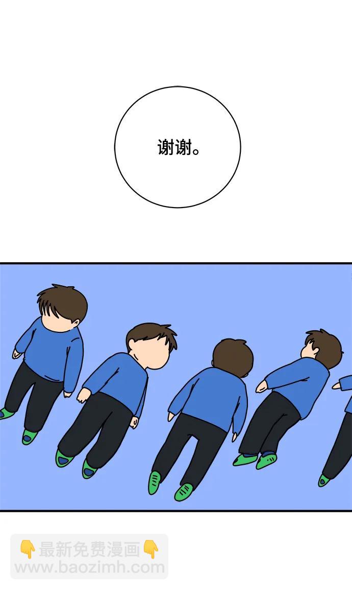 [第113话] 最后一片叶子33