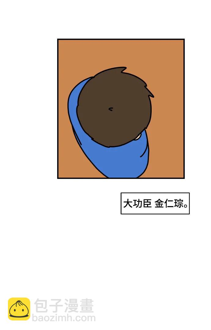 [第113话] 最后一片叶子35