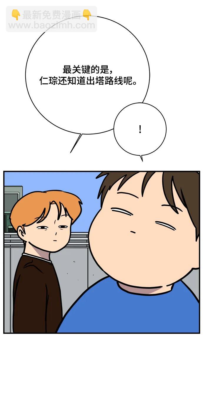 [第113话] 最后一片叶子36