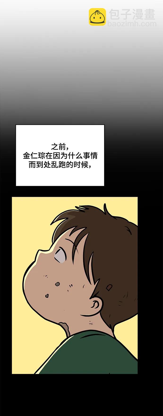 [第113话] 最后一片叶子38