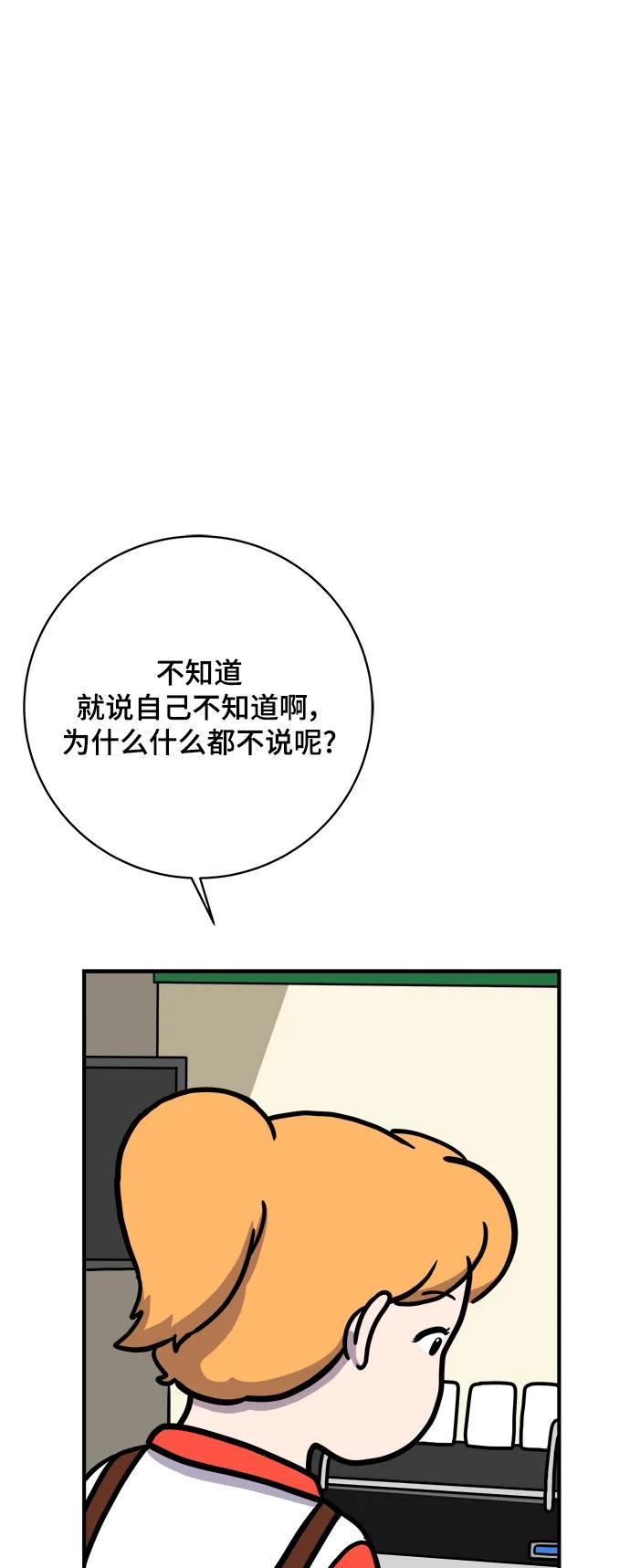 [第113话] 最后一片叶子43