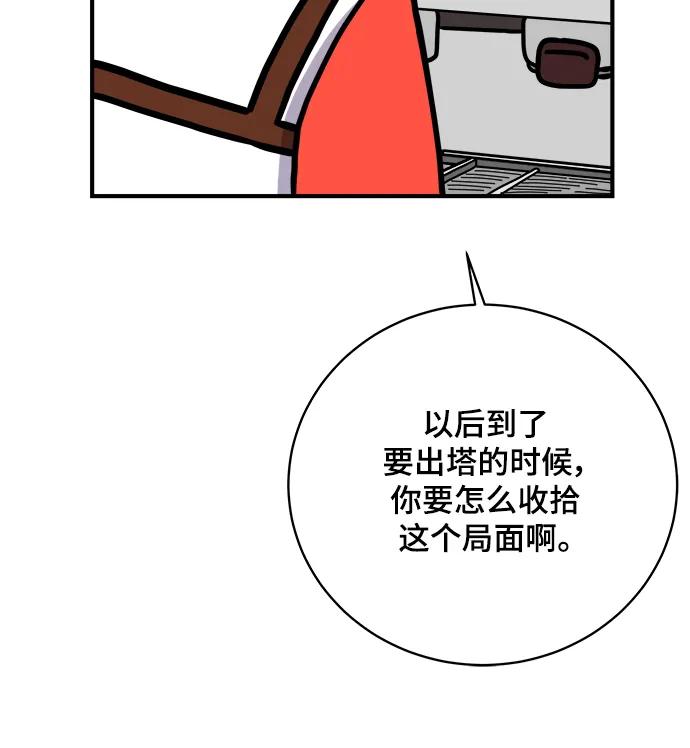 [第113话] 最后一片叶子44