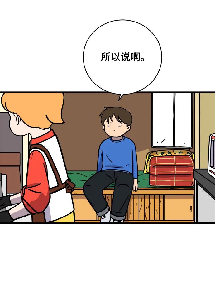 [第113话] 最后一片叶子45