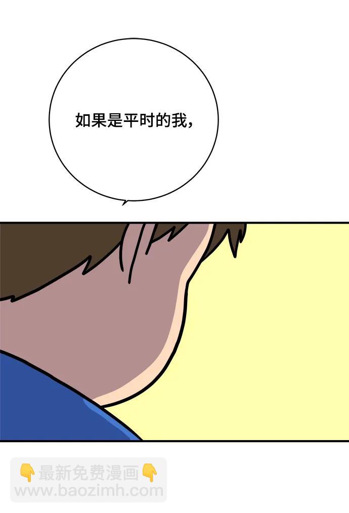 [第113话] 最后一片叶子46