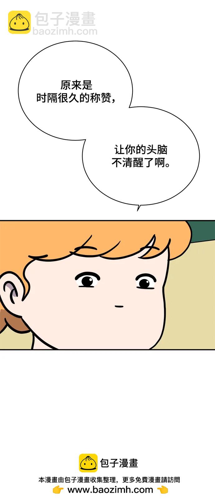 [第113话] 最后一片叶子53