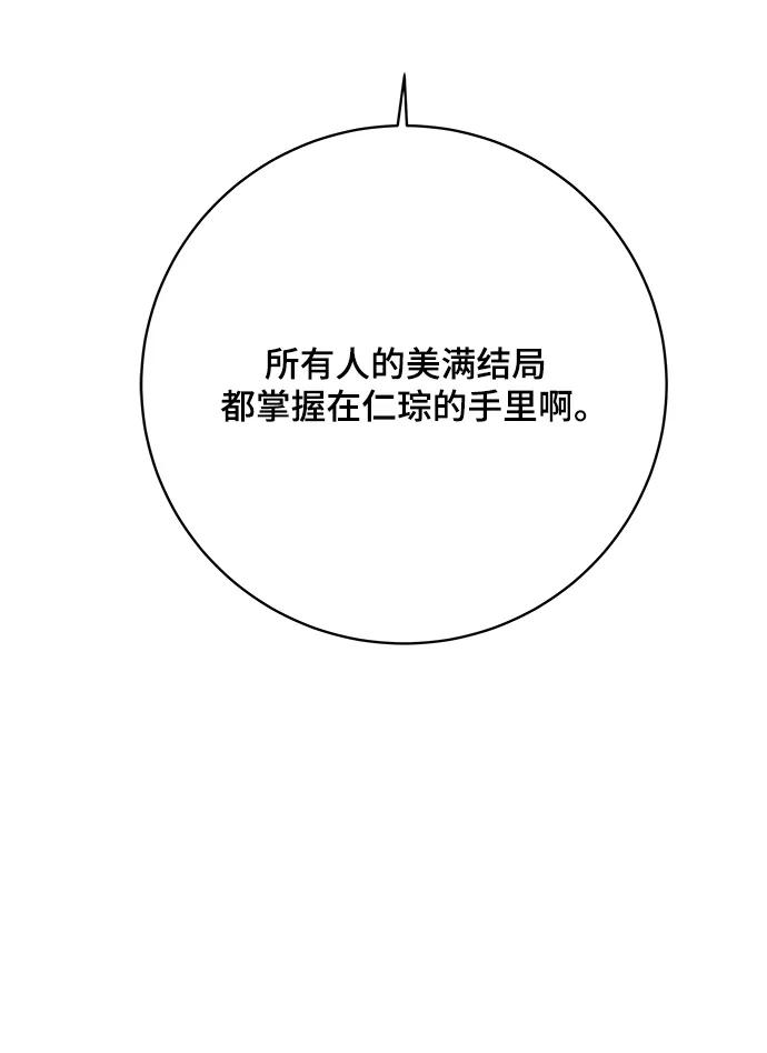 [第113话] 最后一片叶子68