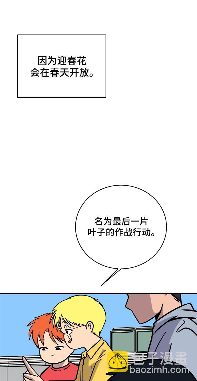 [第113话] 最后一片叶子9