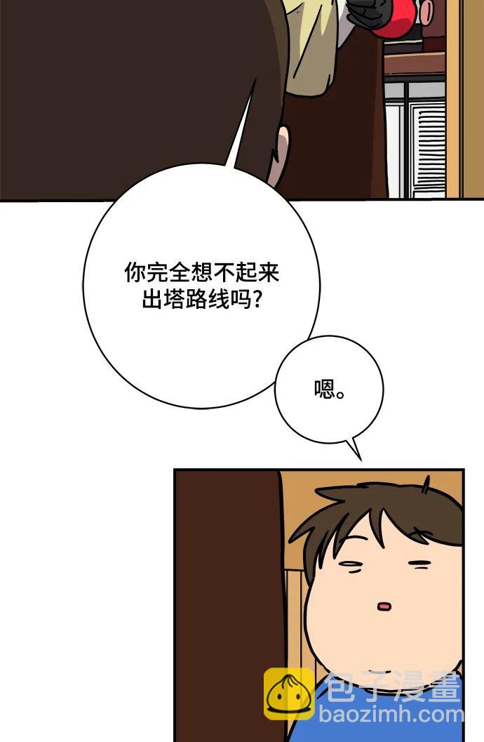 [第114话] 以崇高的心态1-挑战17