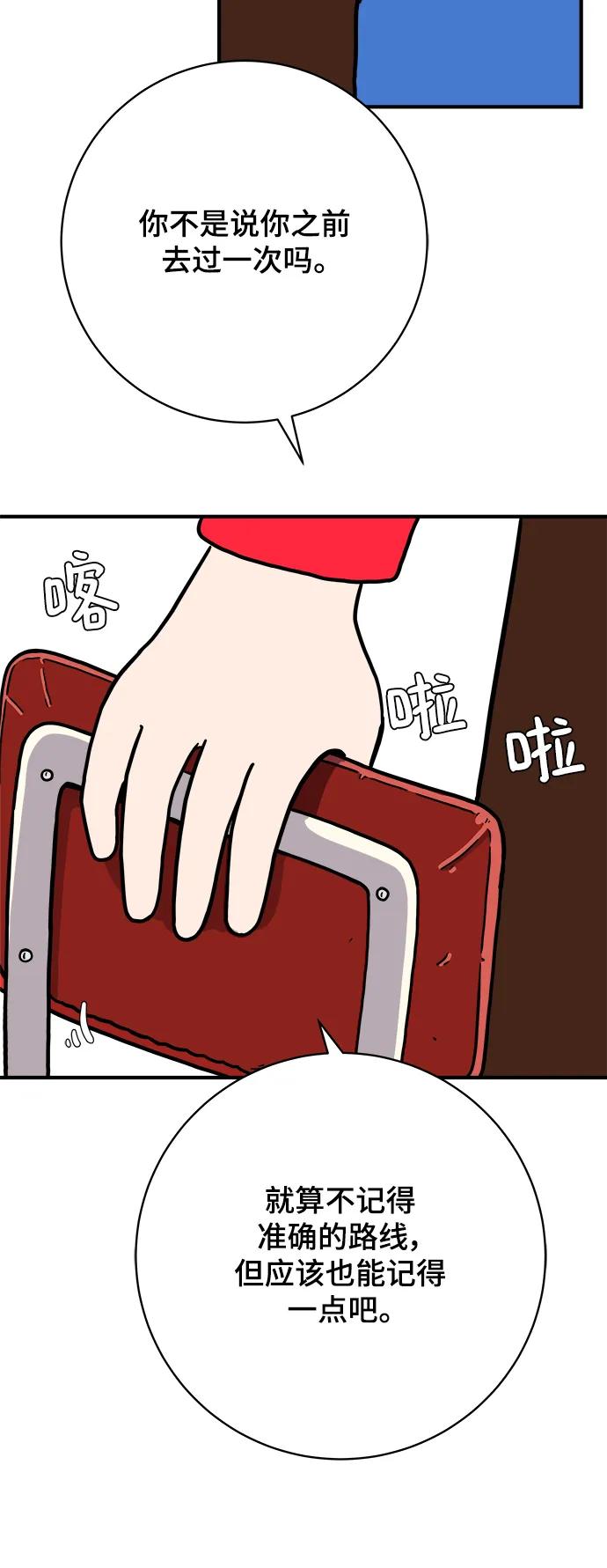 [第114话] 以崇高的心态1-挑战18