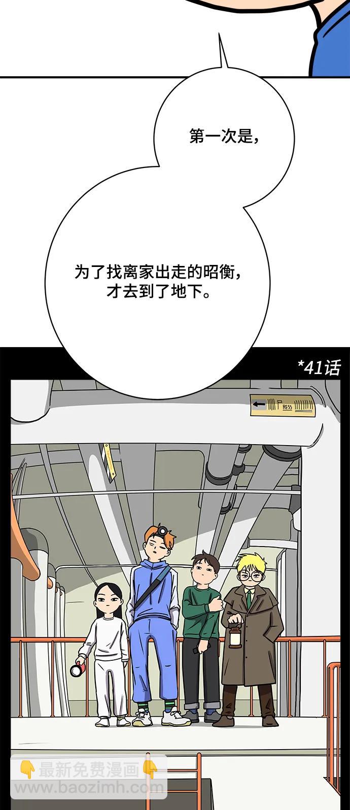 [第114话] 以崇高的心态1-挑战23