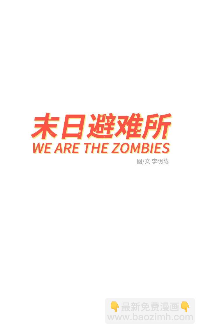 [第114话] 以崇高的心态1-挑战3