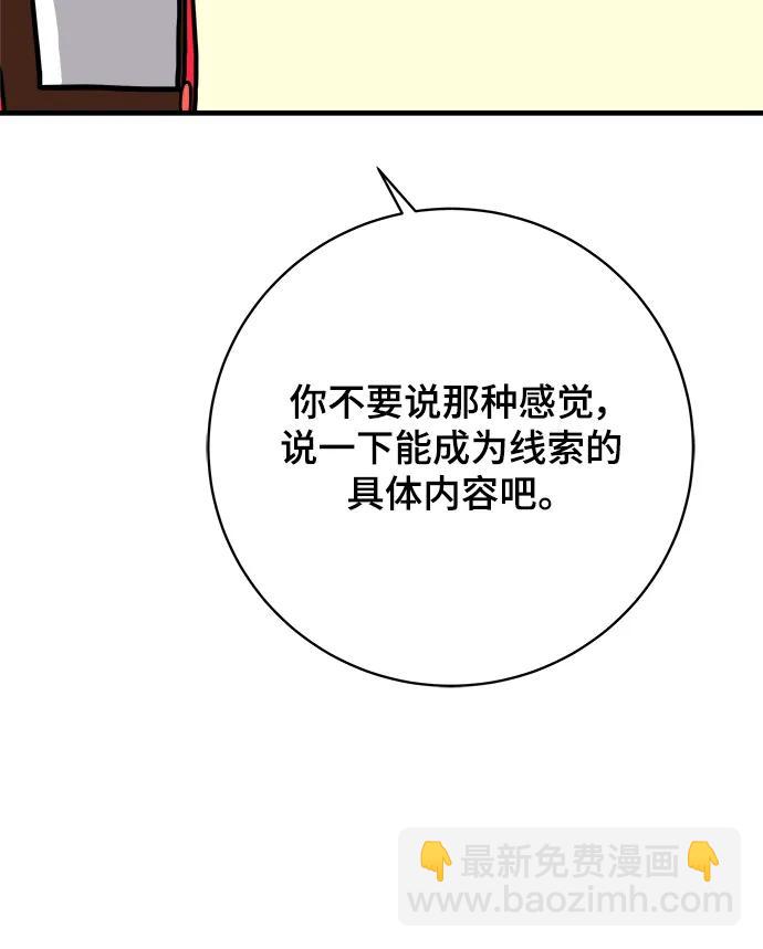 [第114话] 以崇高的心态1-挑战32